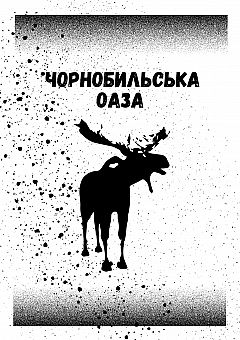 Eco-comics Chornobyl OASIS | PrintTo: