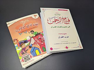 Textbooks in Arabic language | PrintTo: