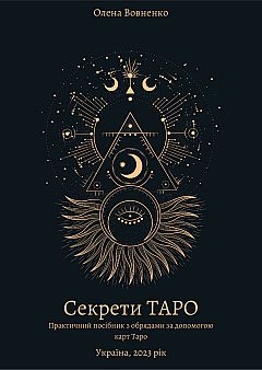 Secrets of the tarot | PrintTo: