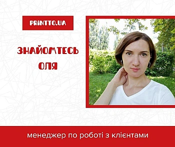 Our employees: Olya