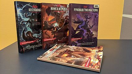 Dungeons & Dragons books | PrintTo: