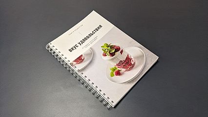 Печать книги сборника рецептов от 1 экземпляра на printto.ua | PrintTo: