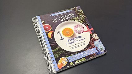 Друк блокнота кулінарних рецептів від 1 екземпляру замовити на printto.ua | PrintTo: