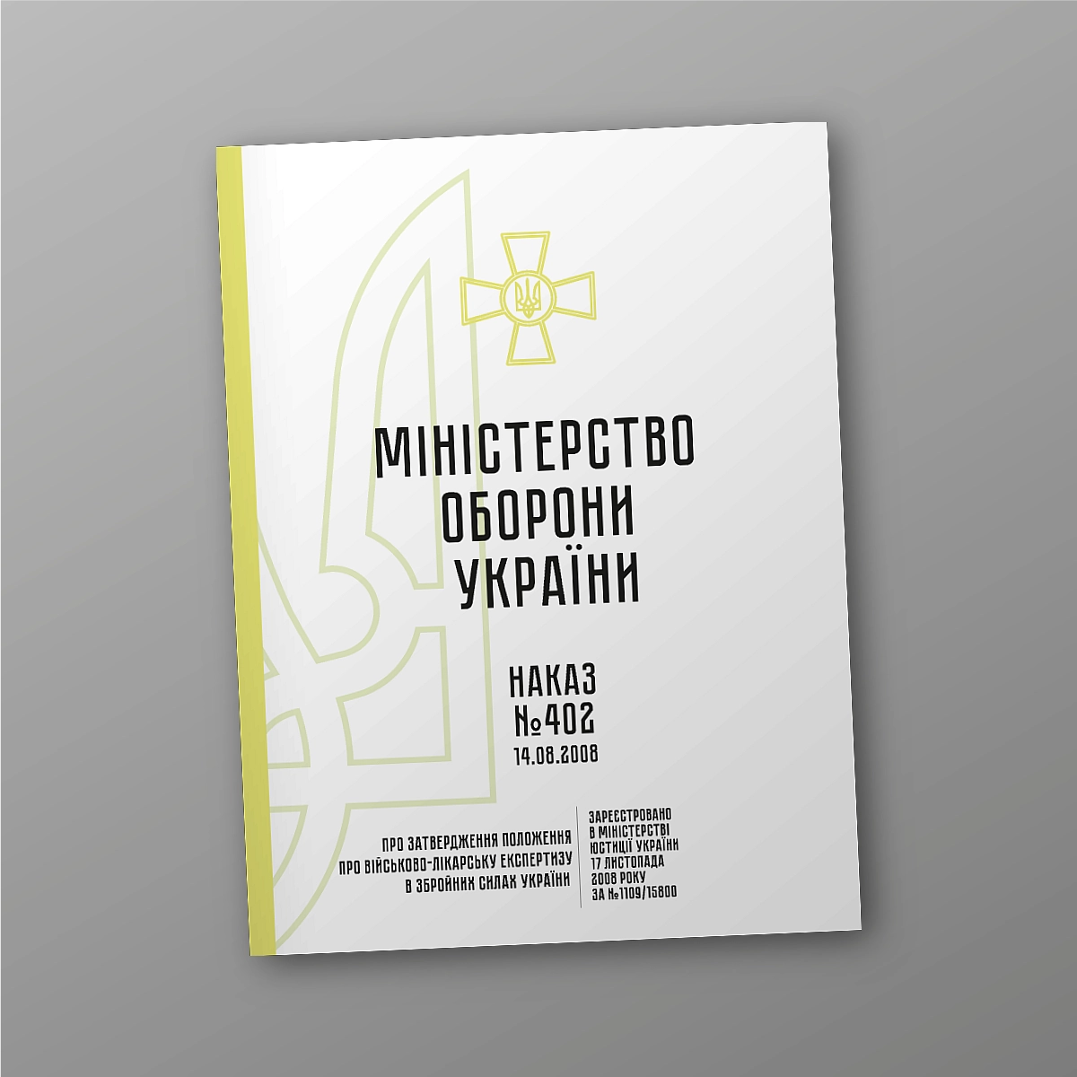 Order 402 + Attachments. On the approval of the Regulation on military medical examination in the Armed Forces of Ukraine | PrintTo: