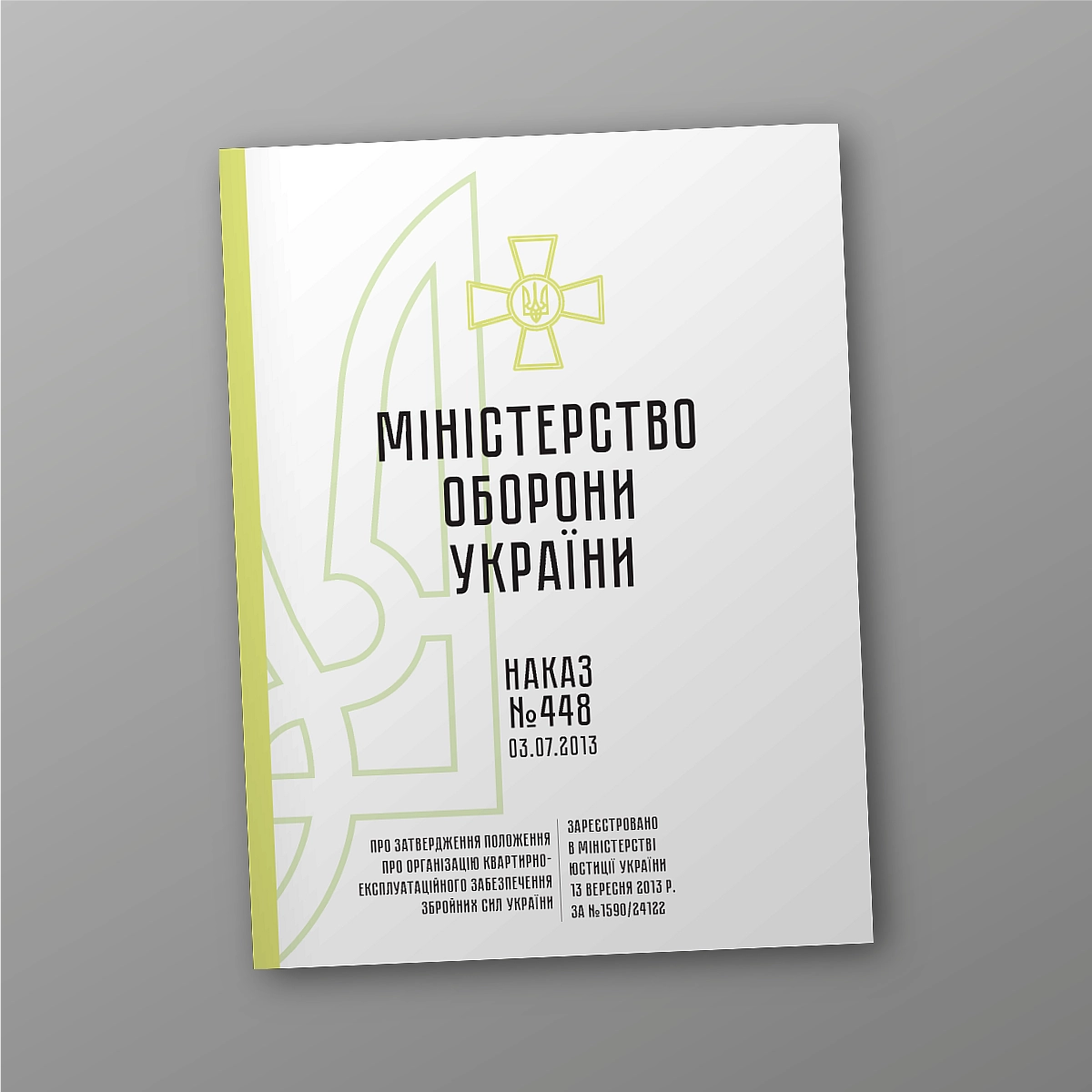 Order 448 + Appendices. On the approval of the Regulation on the organization of housing and operational support of the Armed Forces of Ukraine | PrintTo:
