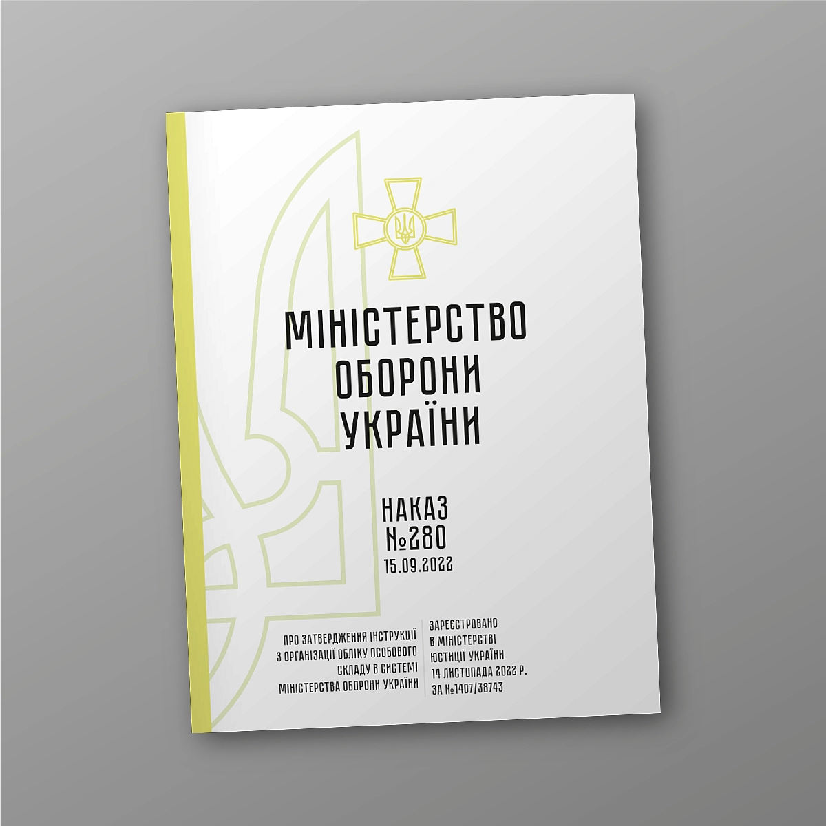 Order 280 + Appendices. On the approval of the Instruction on the organization of personnel accounting in the system of the Ministry of Defense of Ukraine | PrintTo: