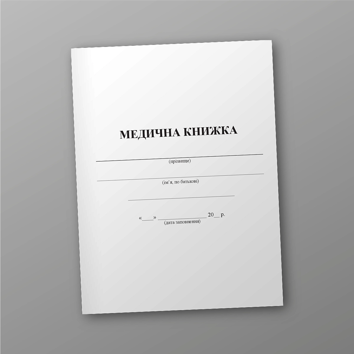 Medical Book | PrintTo: