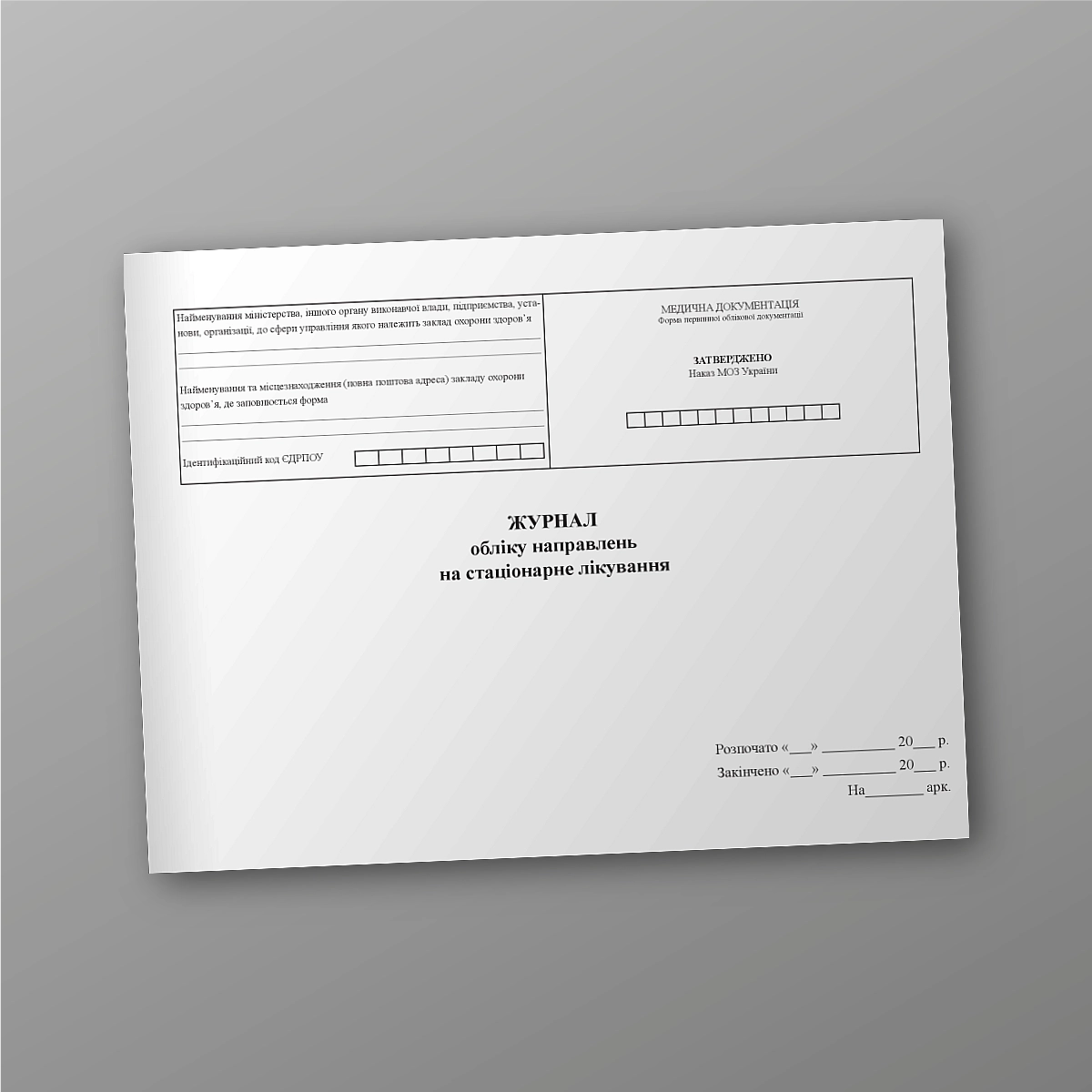 Logbook of referrals for inpatient treatment | PrintTo: