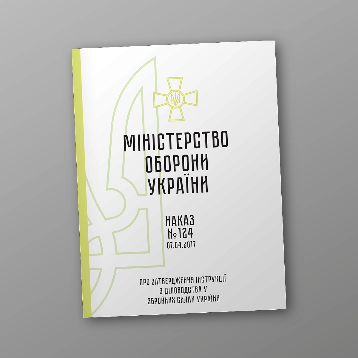 Order 124 + Appendices. On the approval of the Instructions on record keeping in the Armed Forces of Ukraine | PrintTo: