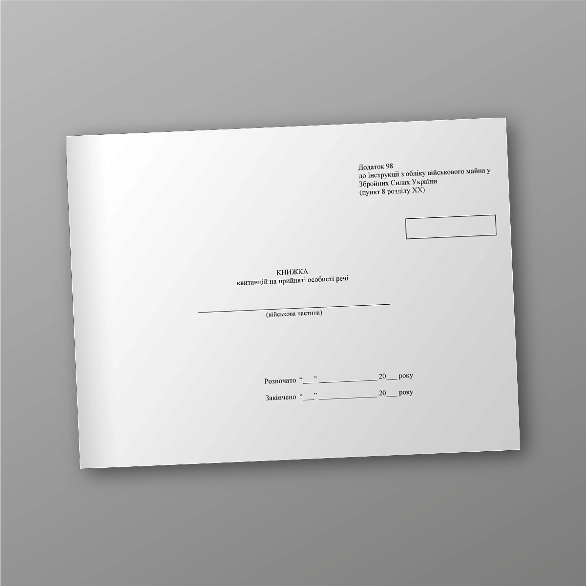 Book of receipts for accepted personal items | PrintTo: