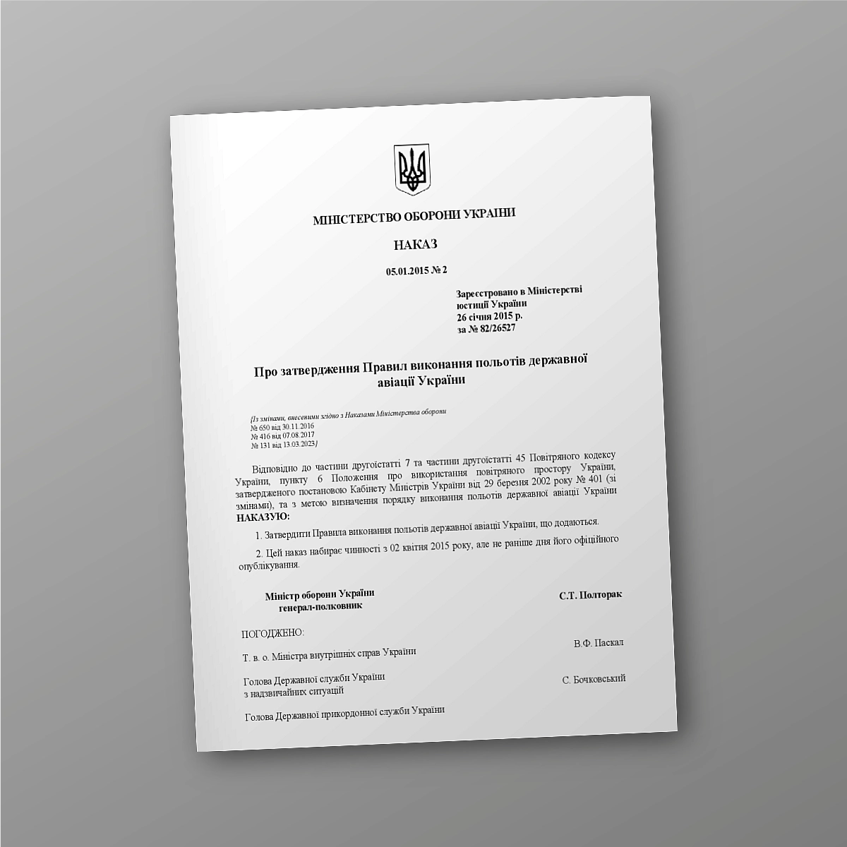 Order 2 + Appendices. On the approval of the Rules for the execution of flights of the state aviation of Ukraine | PrintTo: