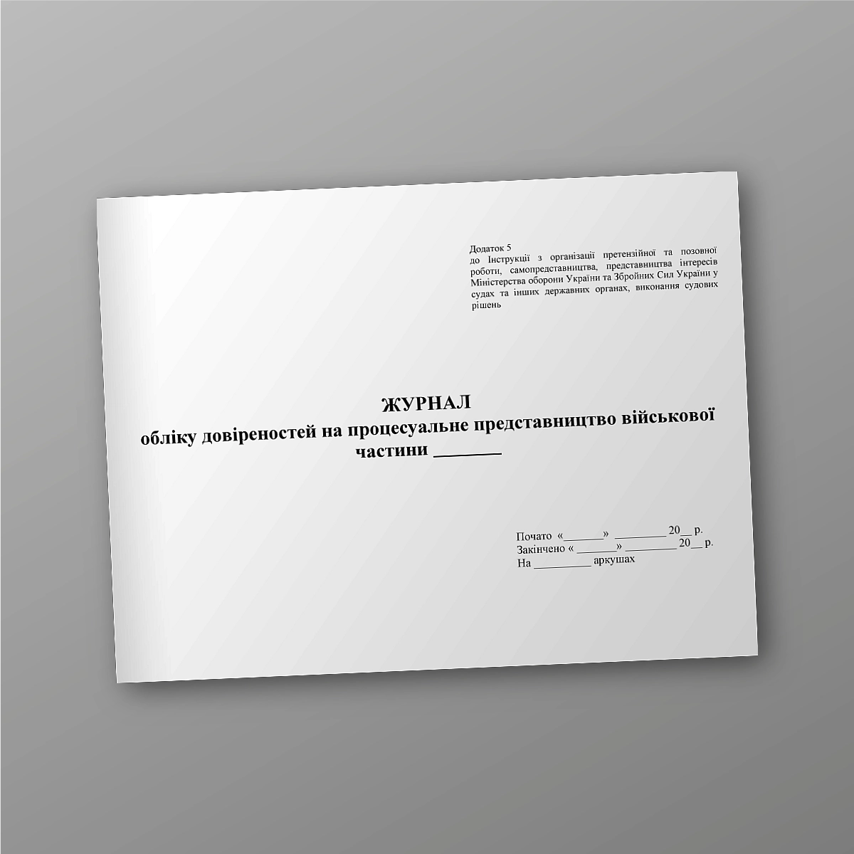 Logbook of powers of attorney for procedural representation of the military base | PrintTo: