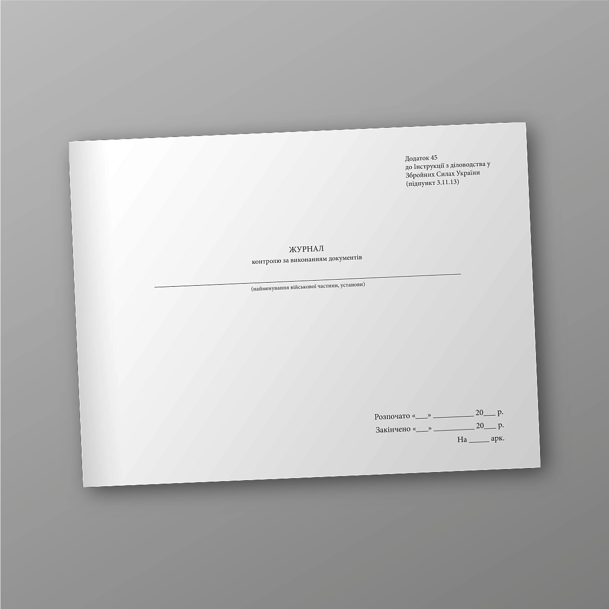 Document control journal | PrintTo: